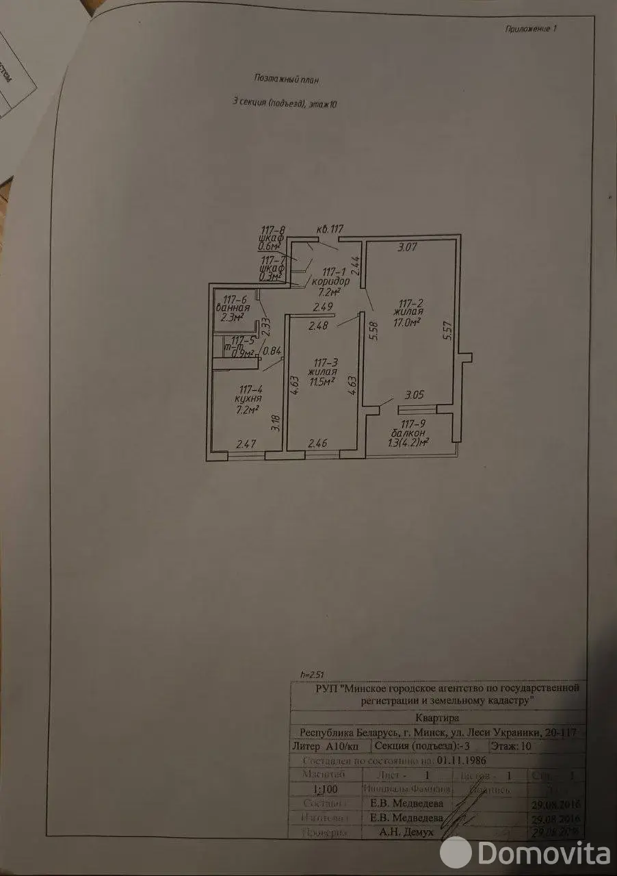 Снять 2-комнатную квартиру в Минске, ул. Леси Украинки, д. 20, 1300BYN, код 151071 - фото 24