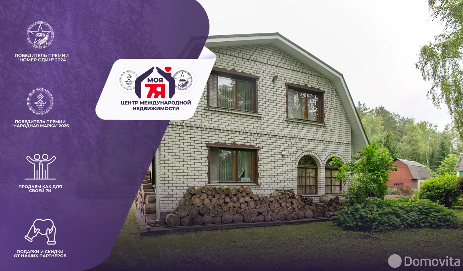 дача, НИВА-2, 