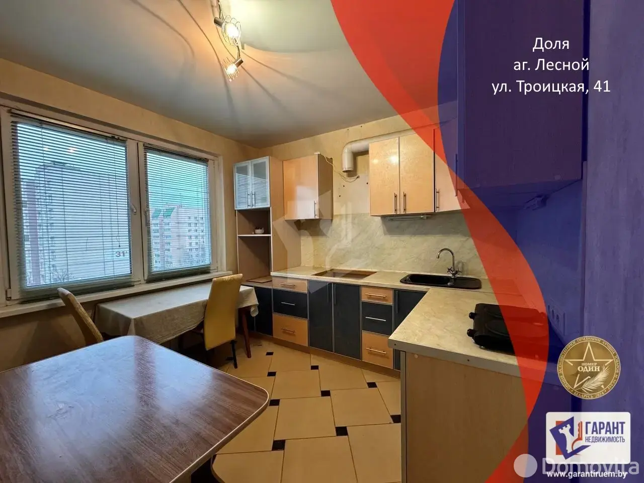 Стоимость продажи комнаты, Лесной, ул. Троицкая, д. 41