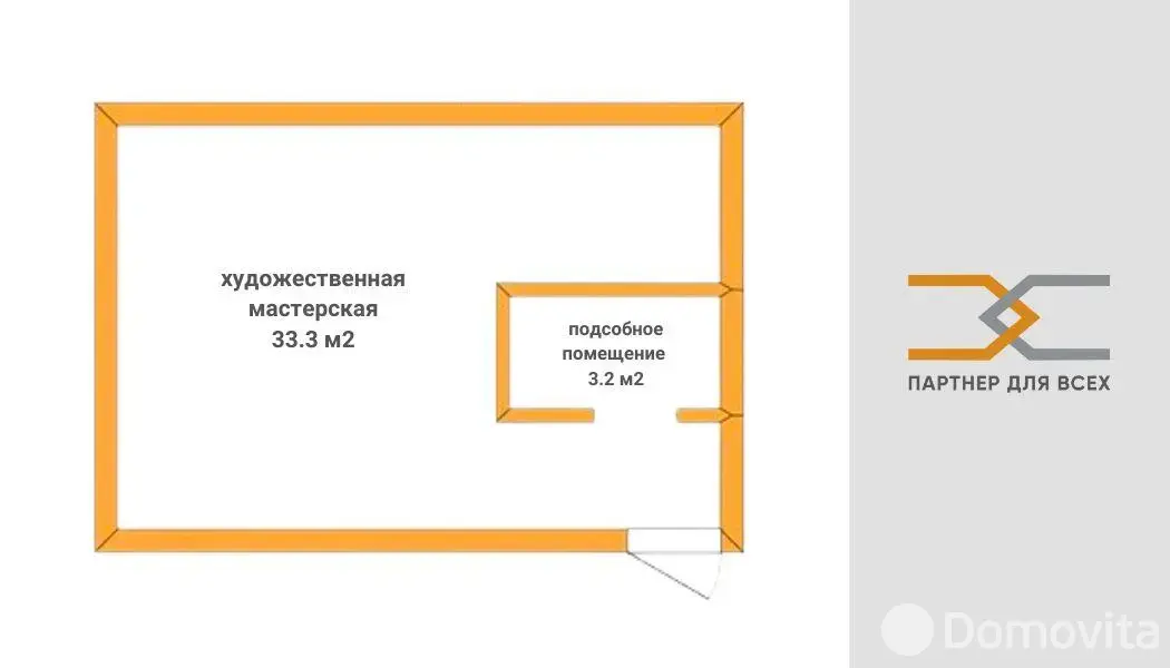 офис, Минск, ул. Стариновская, д. 7 