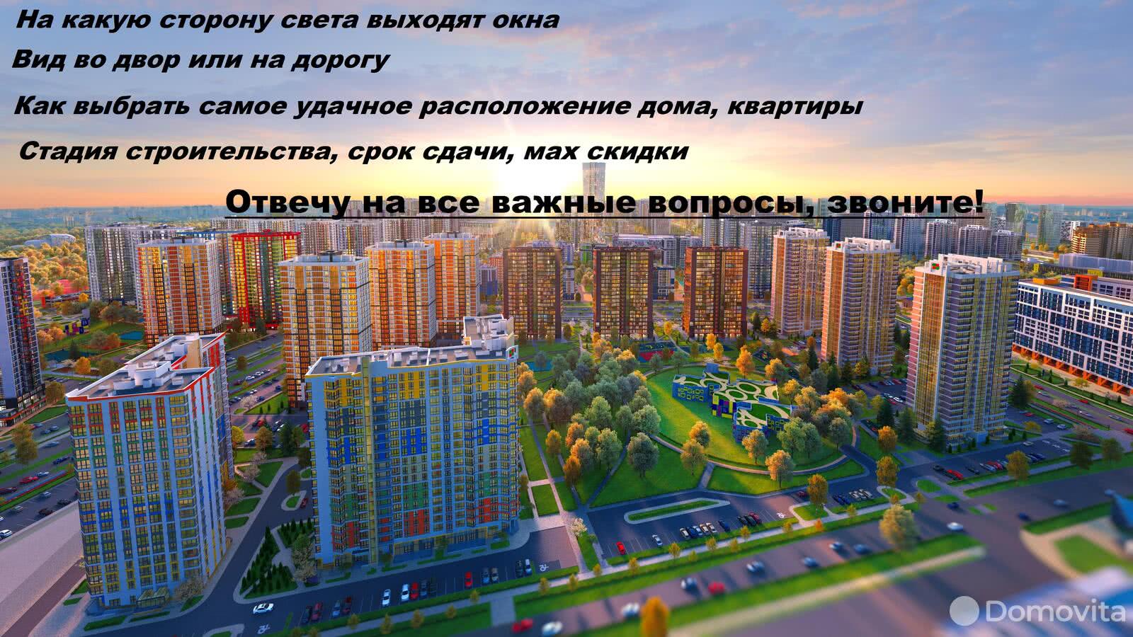 квартира, Минск, ул. Жореса Алфёрова, д. 9/1, стоимость продажи 261 850 р.
