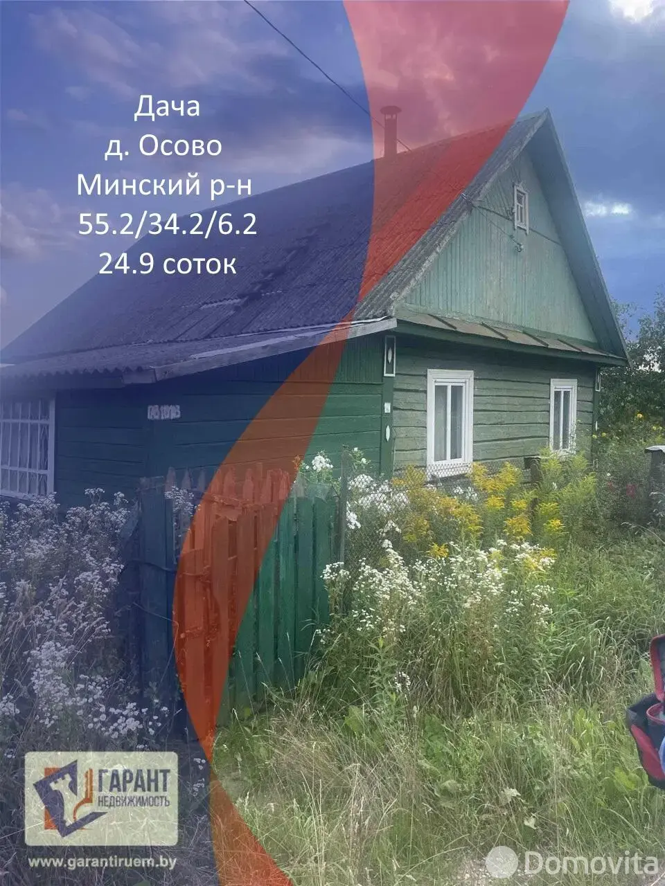 продажа дома, Осово, 