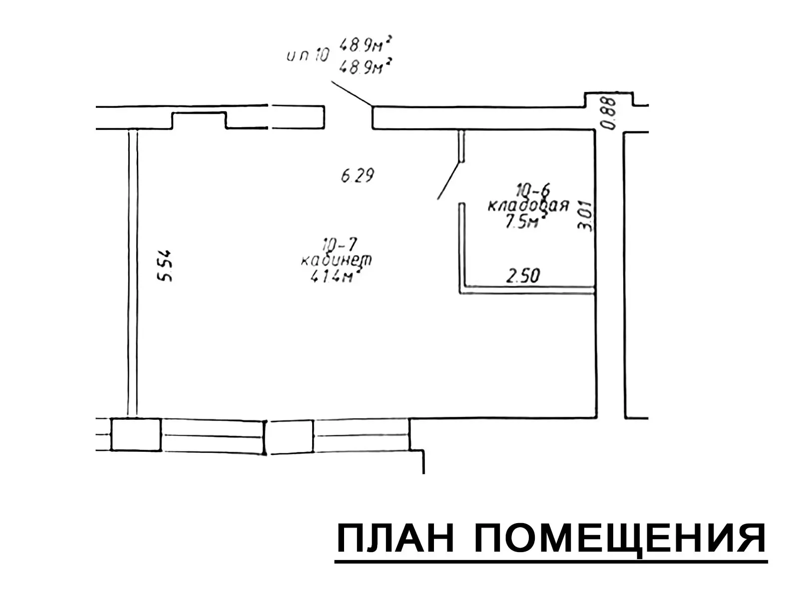 Купить офис на ул. Бирюзова, д. 4 в Минске, 46455USD, код 10406 - фото 9