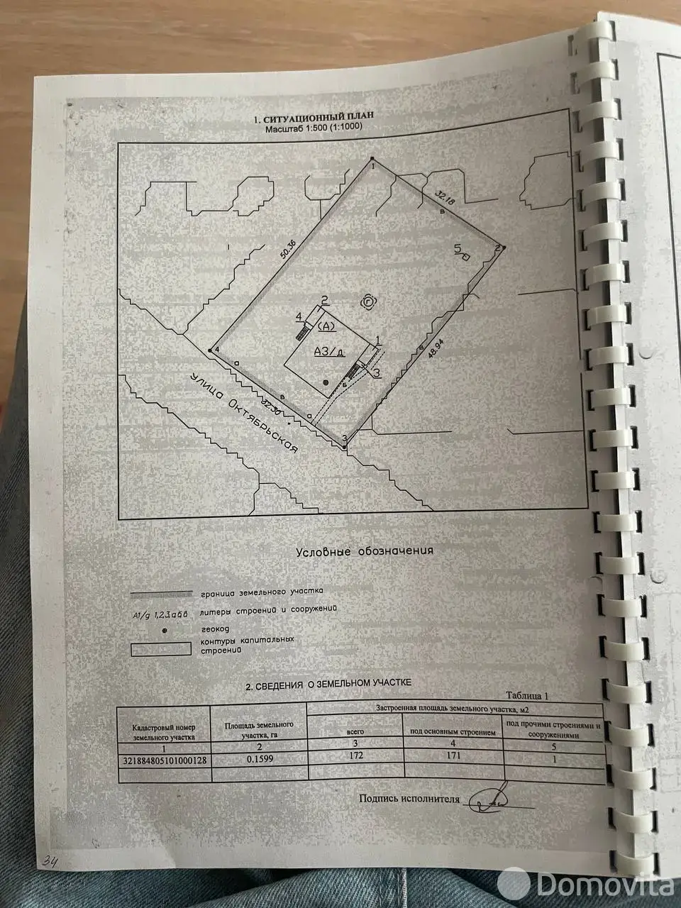 купить дом, Салтановка, 