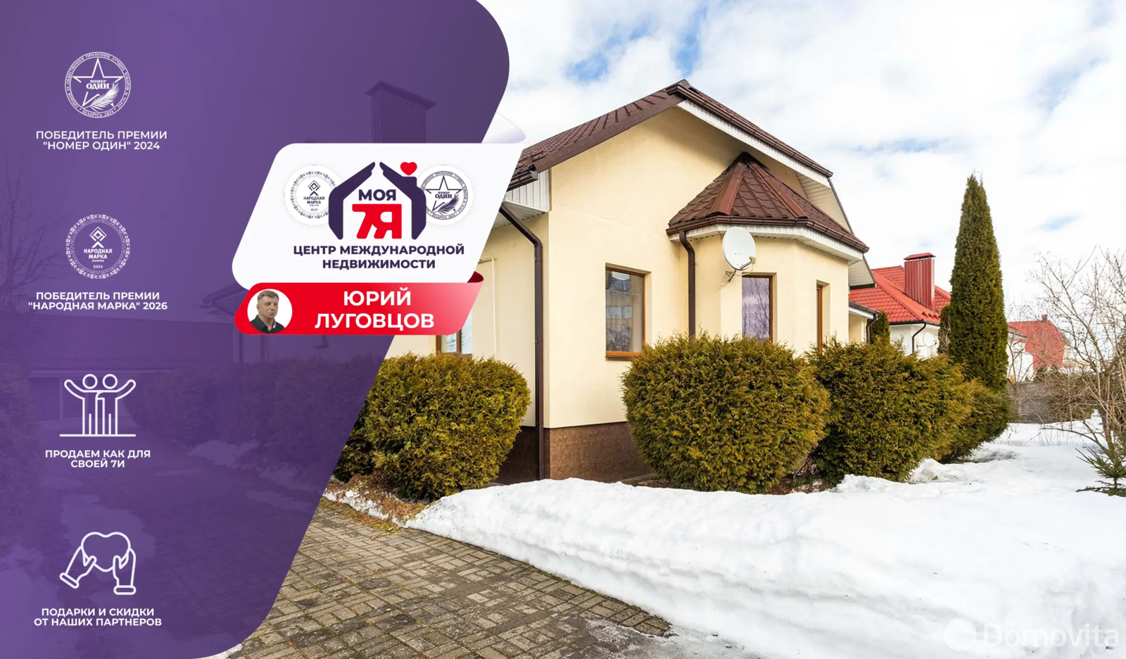 продажа коттеджа, Дзержинск, ул. Пушкина, д. 8