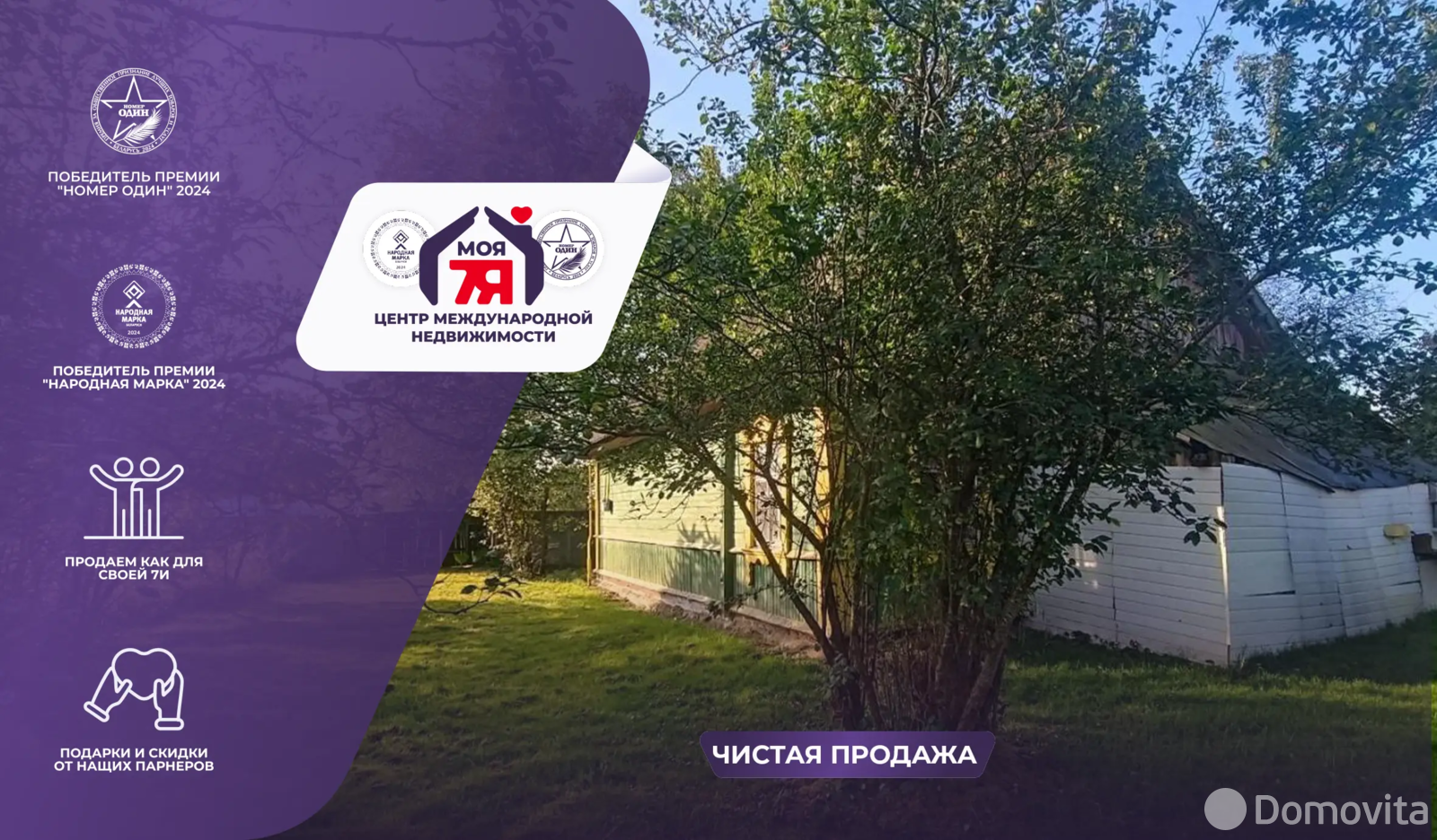 купить дом, Заболотье, ул. Пролетарская