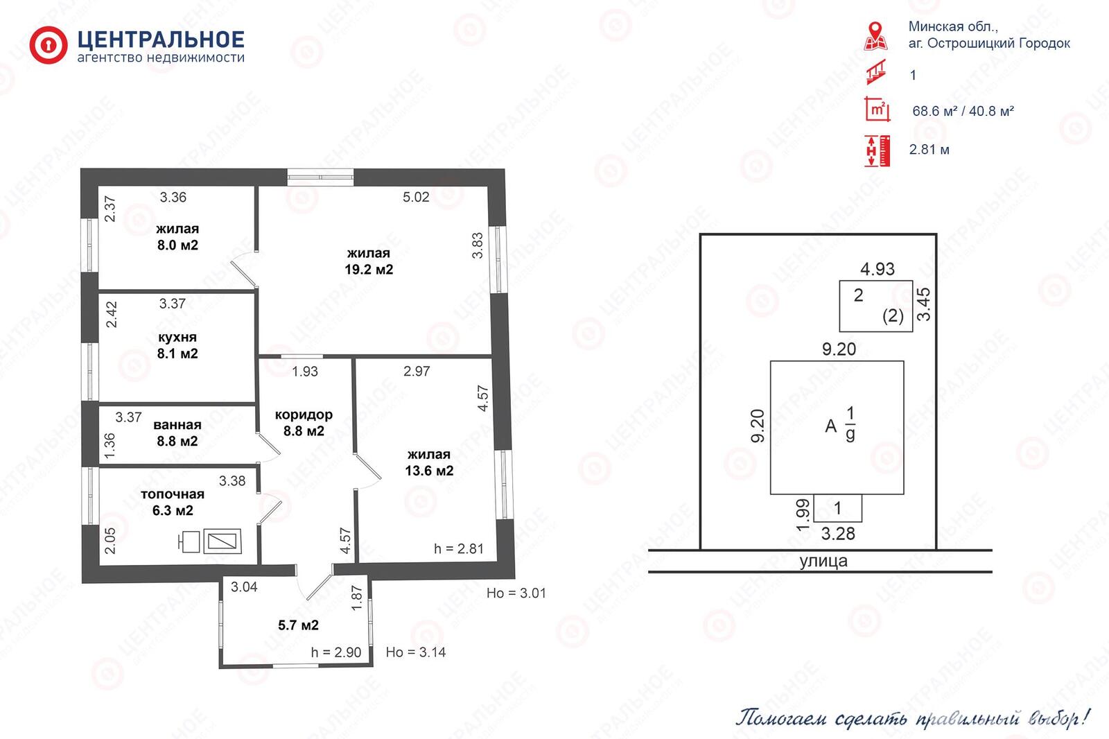 продажа коттеджа, Острошицкий Городок, ул. Фабричная, д. 4