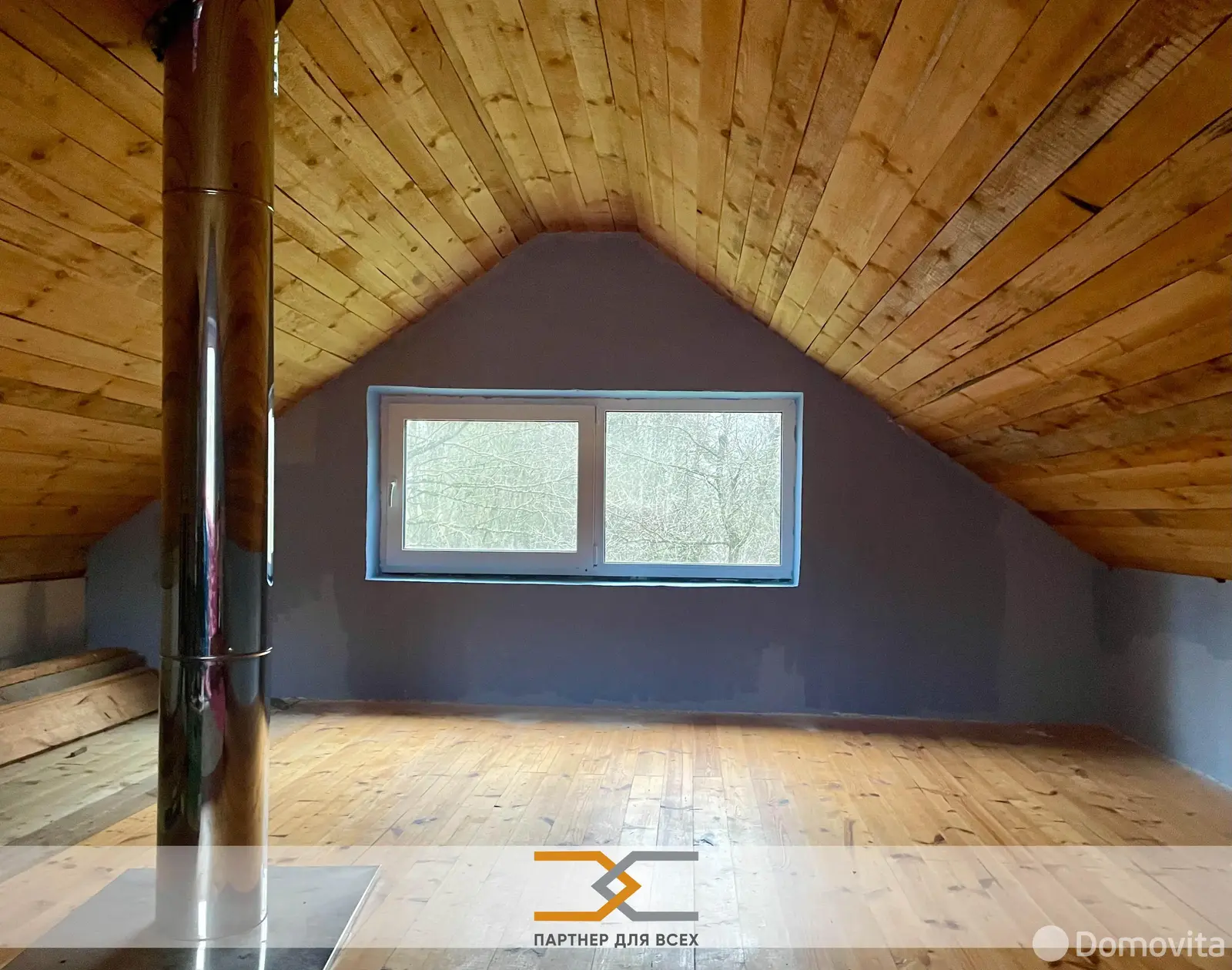 дача, Романтик,