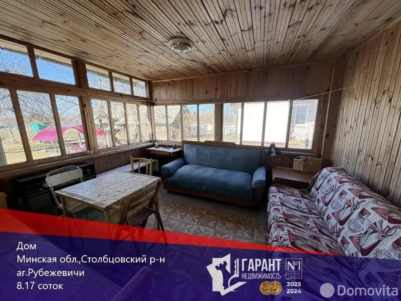 коттедж, Рубежевичи, 