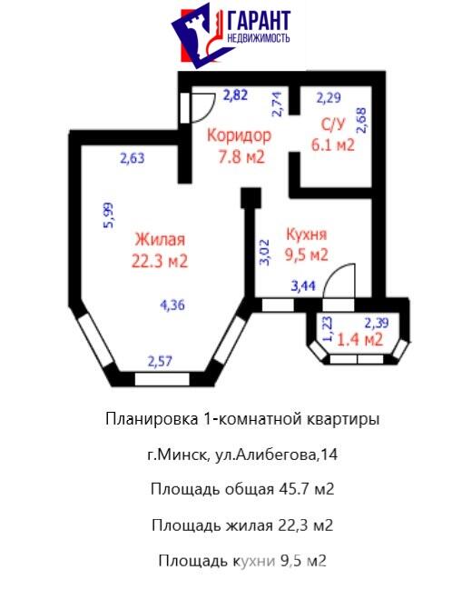 квартира, Минск, ул. Алибегова, д. 14 