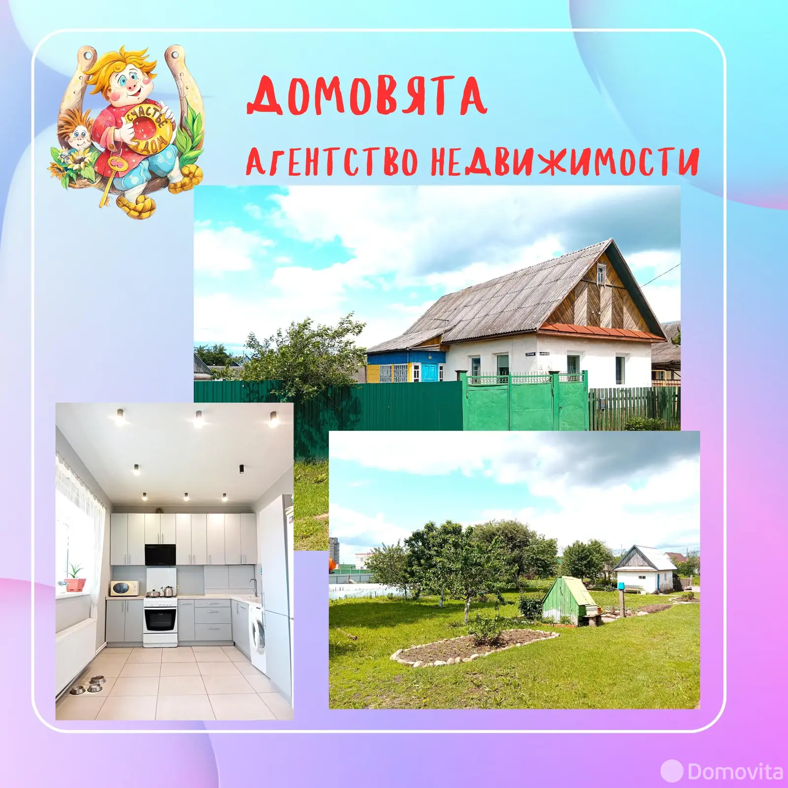 дом, Смолевичи, ул. Юбилейная, д. 1 