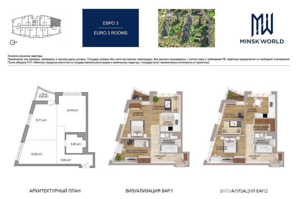 Купить 3-комнатную квартиру в Минске, ул. Леонида Щемелёва, д. 26, 65942 EUR, код: 1001175 - фото 5