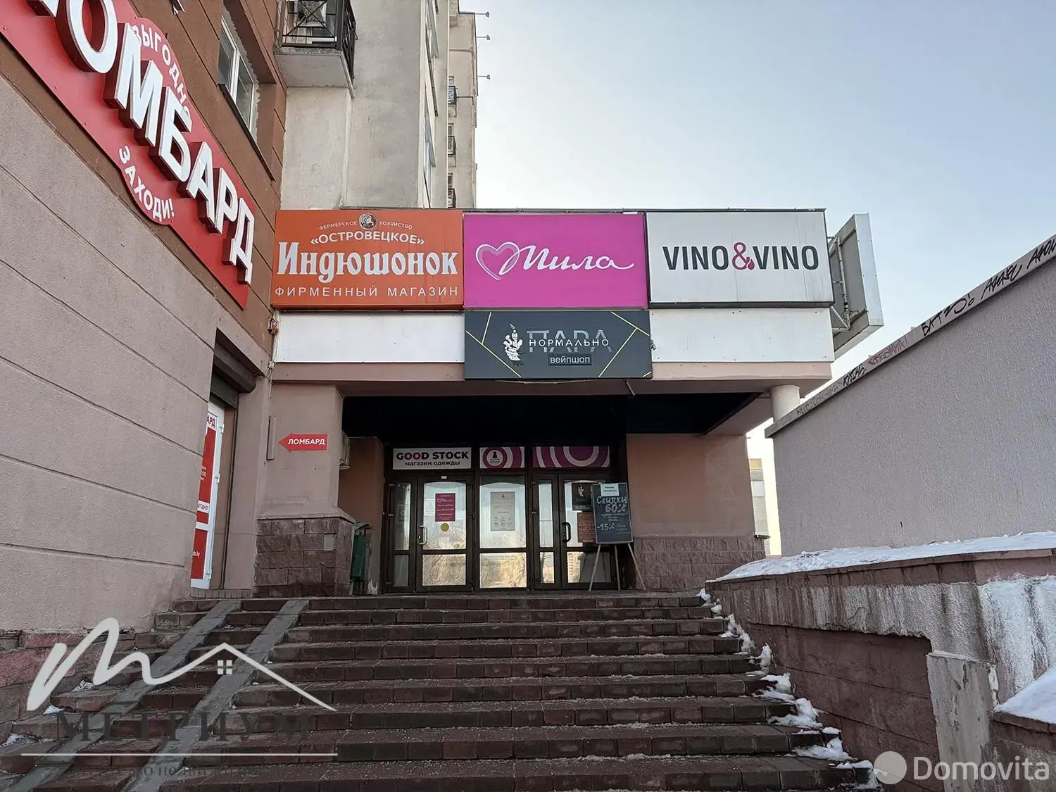 торговый объект, Минск, ул. Руссиянова, д. 4 в Первомайском районе