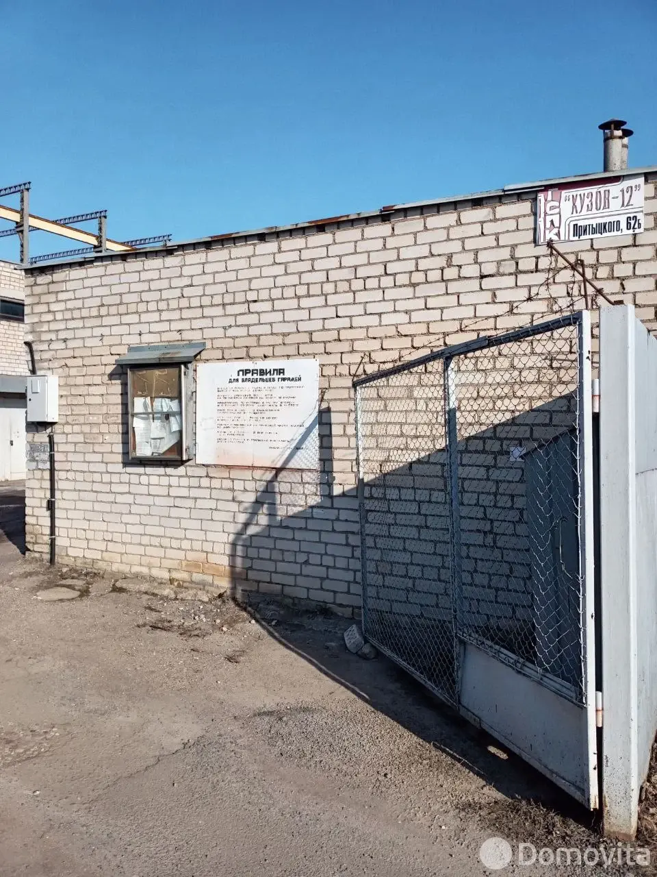 гараж, Минск, ул. Притыцкого, д. 62Б в Фрунзенском районе