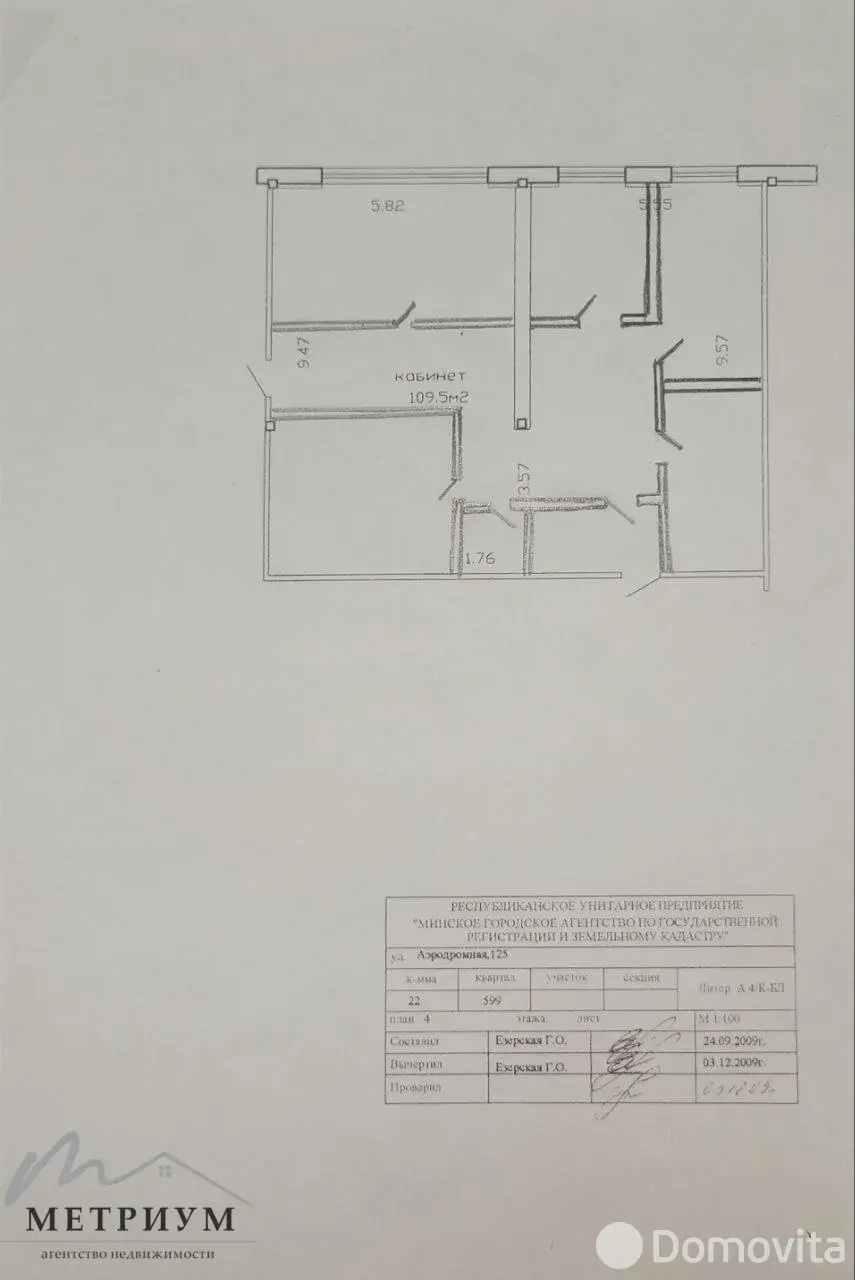 Купить офис на ул. Аэродромная, д. 125 в Минске, 104025USD, код 6993 - фото 18