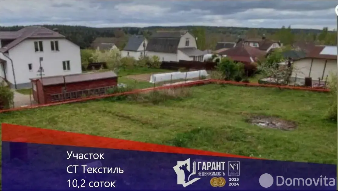 участок, Союз , 