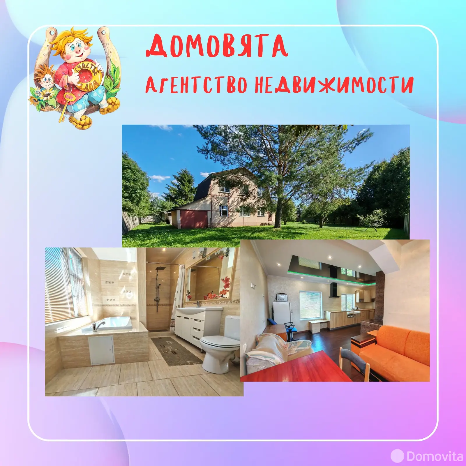 дом, Ратутичи, ул. Садовая - лучшее предложение