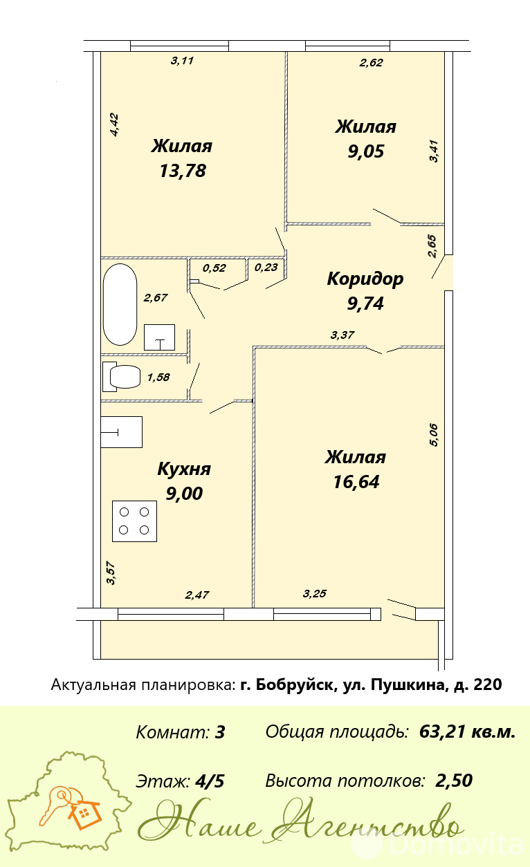 купить квартиру, Бобруйск, ул. Бахарова, д. 220