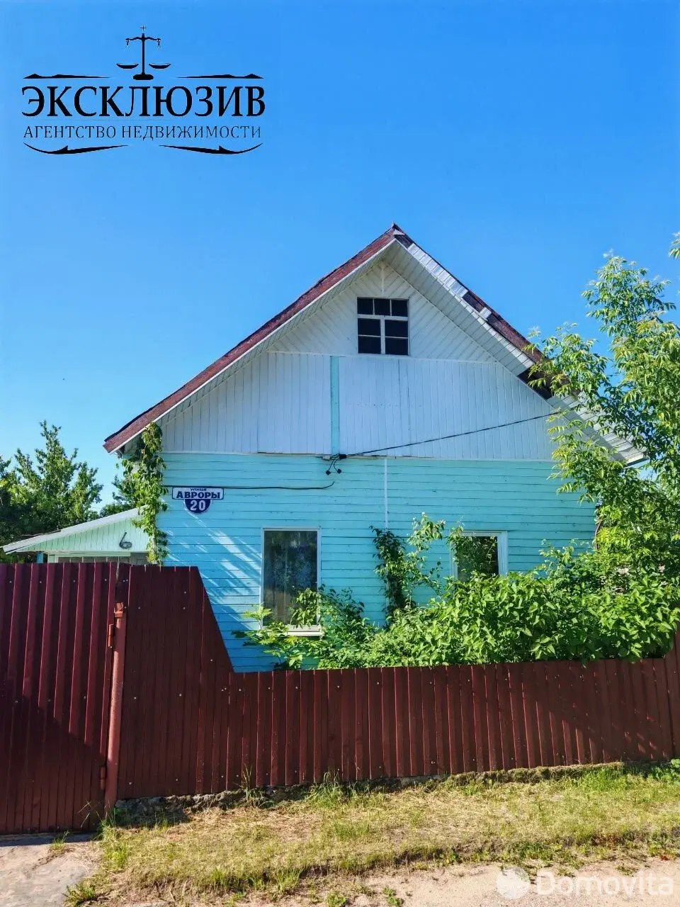 дом, Речица, ул. Авроры, д. 20
