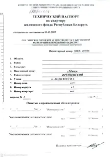 Комната, Минск, ул. Бельского, д. 39/3