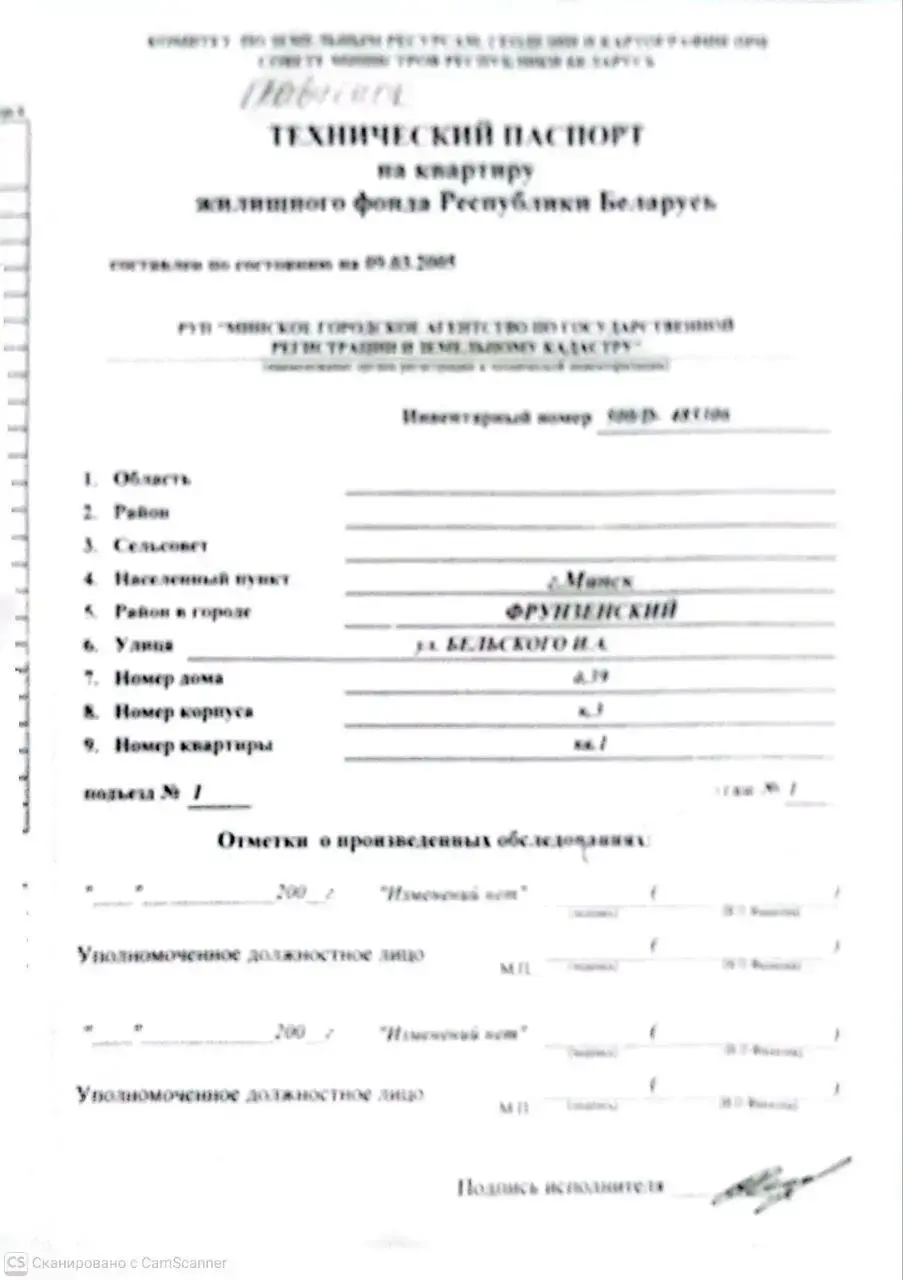 Купить комнату в Минске, ул. Бельского, д. 39/3, цена 29000 USD, код 7523 - фото 2