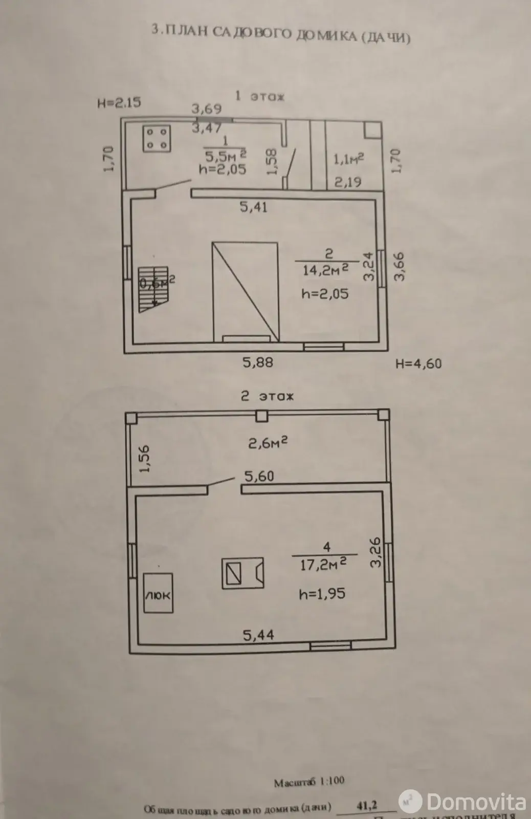 Продажа 2-этажной дачи в Дружба-Овины Минская область, 13500USD, код 185646 - фото 16