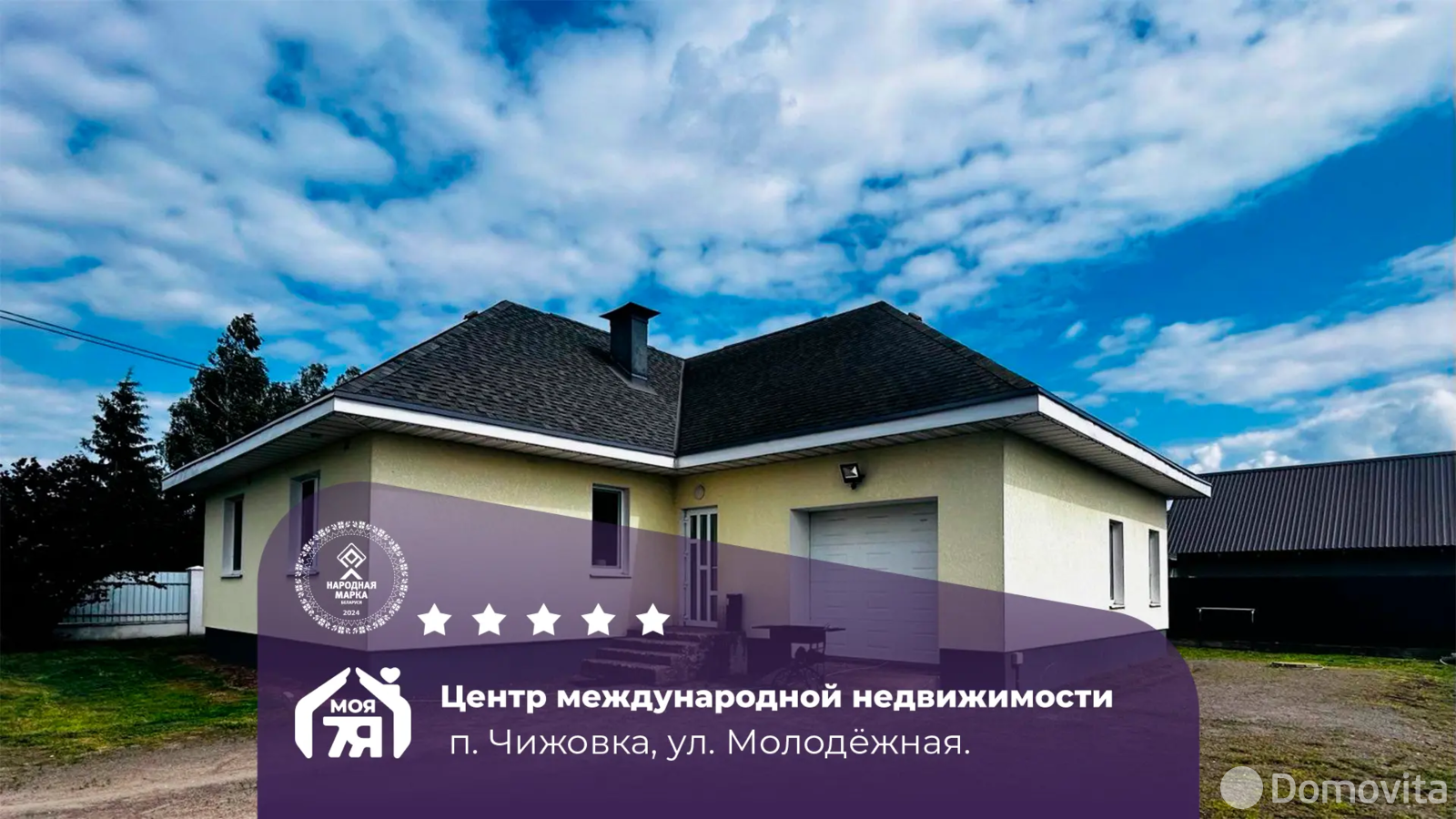 продажа дома, Чижовка, ул. Молодёжная