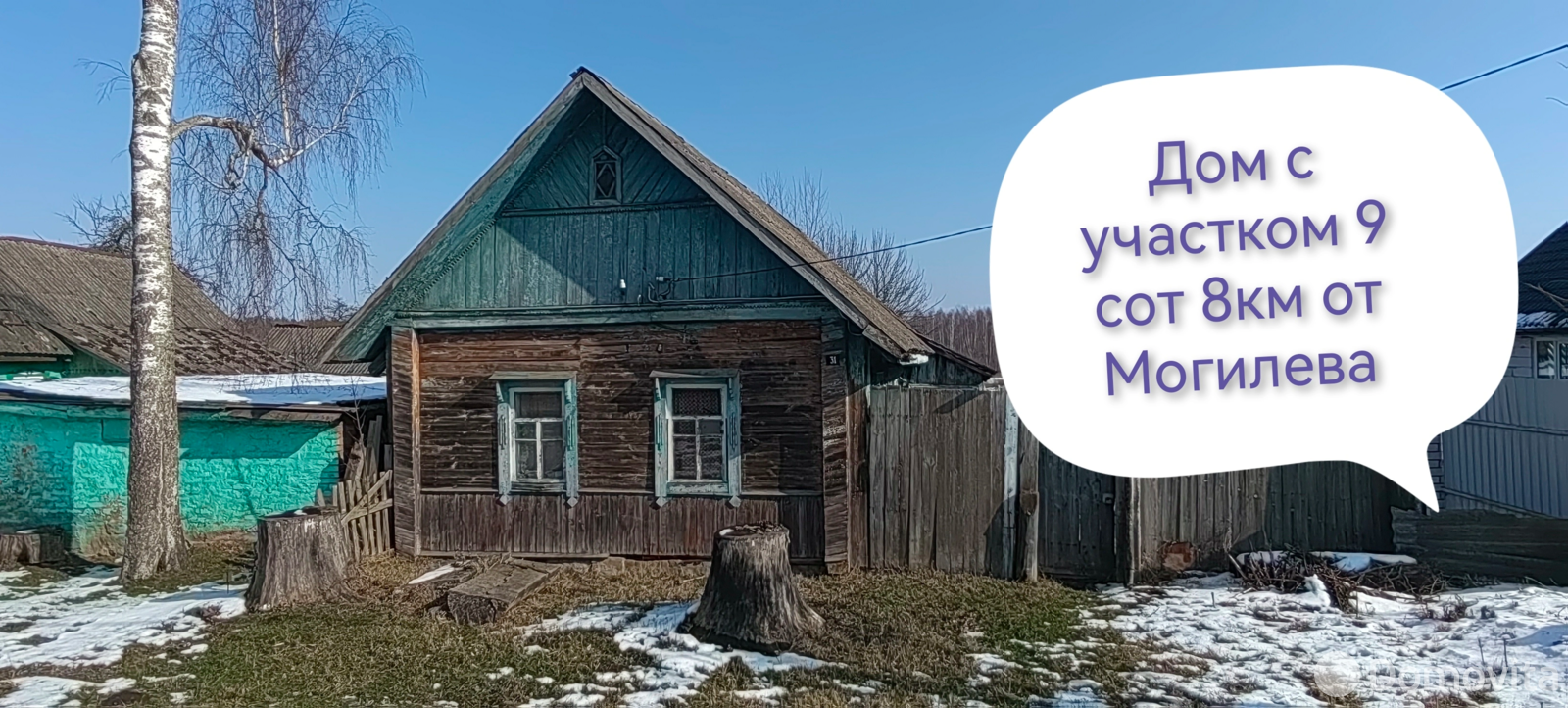 Стоимость продажи дома, Шапчицы, ул. Центральная, д. 31
