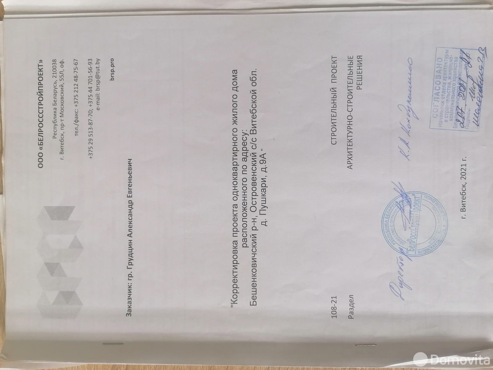 дом, Пушкари, - лучшее предложение