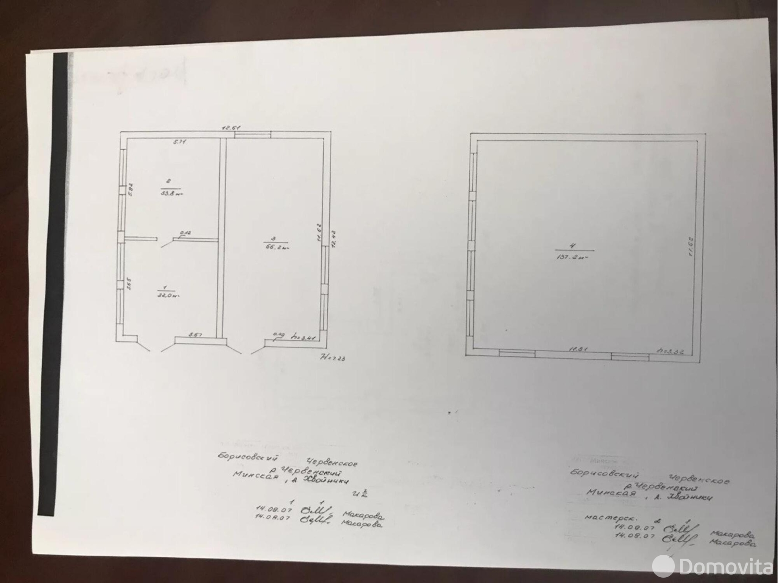 Купить складское помещение на ул. Минская, д. 13/2 в Хвойниках - фото 7