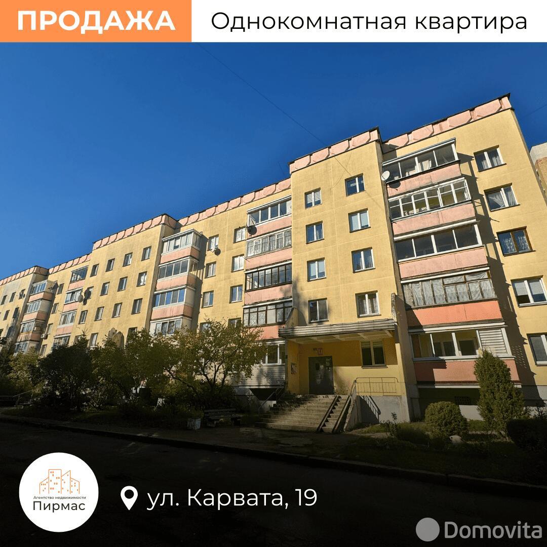 Цена продажи квартиры, Минск, ул. Карвата, д. 19