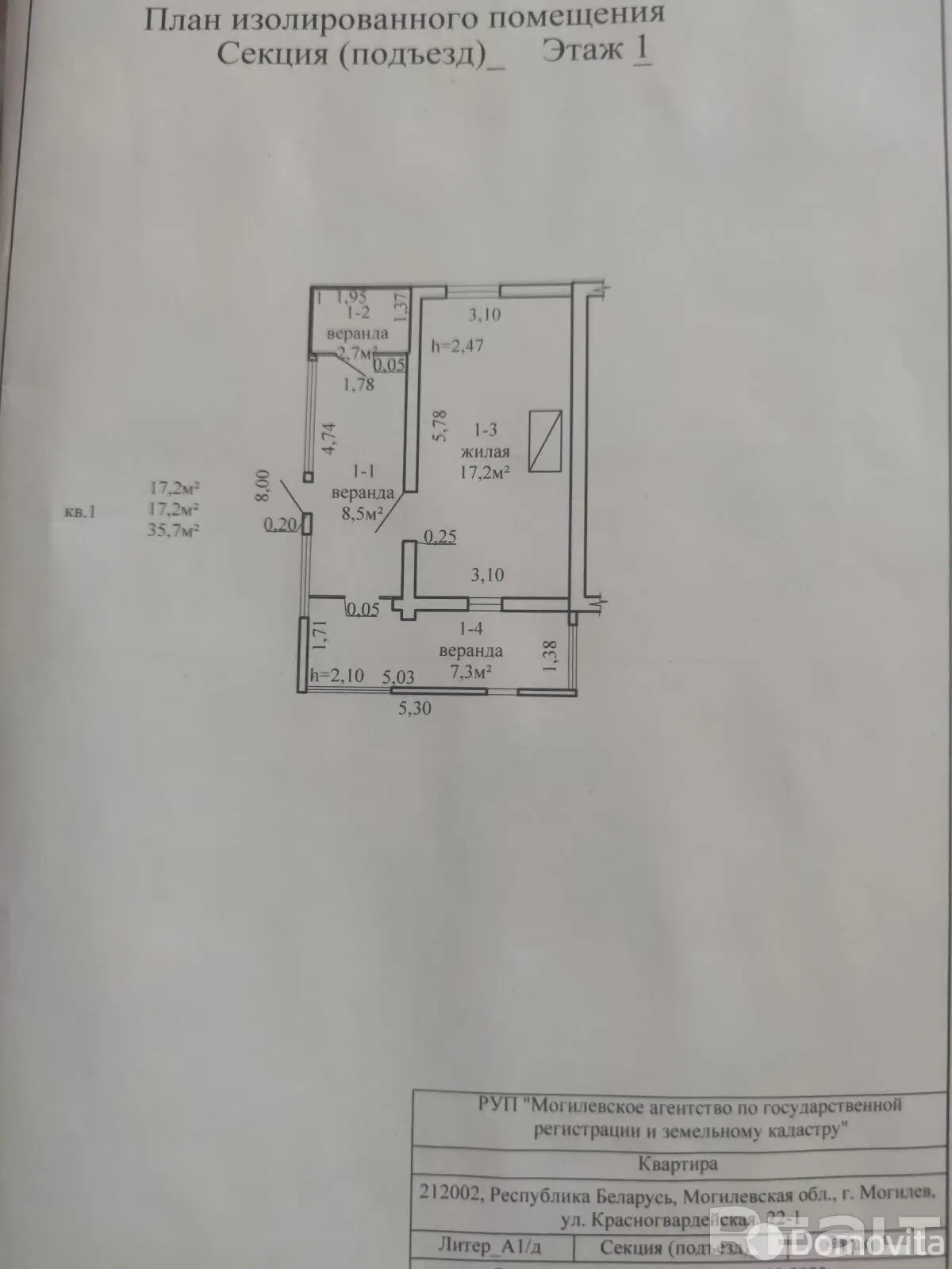 Цена продажи дома, Могилев, ул. Красногвардейская, д. 22