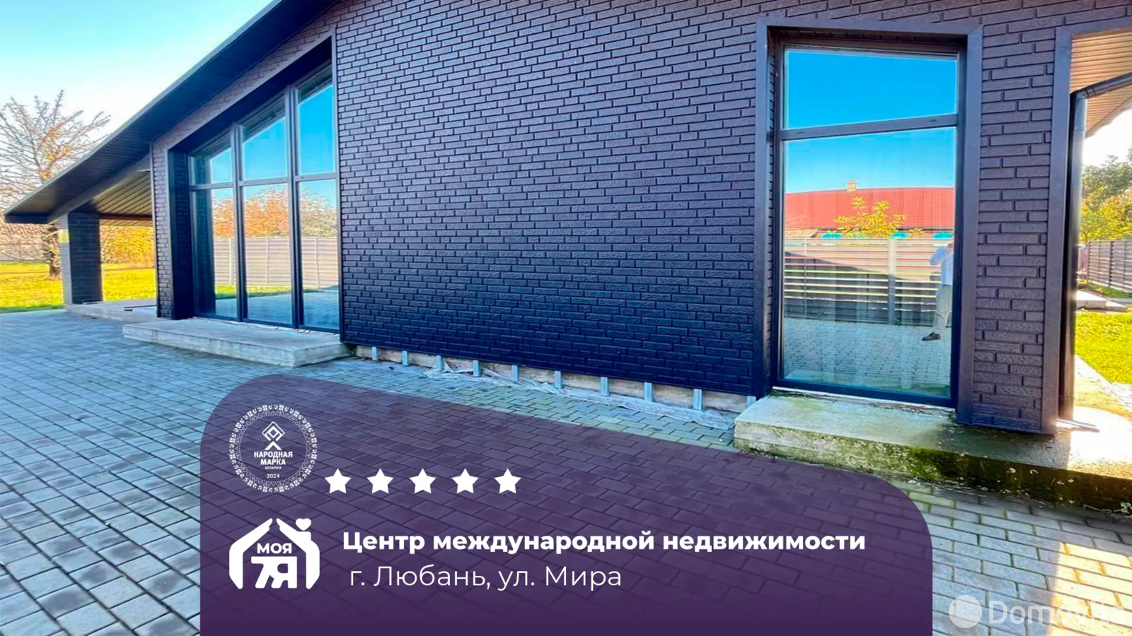купить коттедж, Любань, ул. Мира