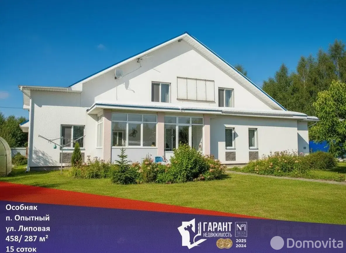продажа коттеджа, Опытный, ул. Липовая