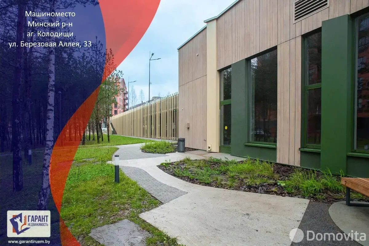 гараж, Колодищи, ул. Берёзовая Аллея, д. 33 