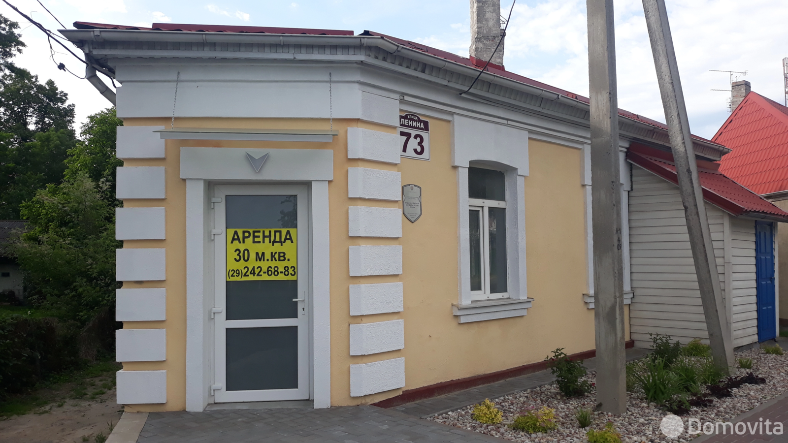 офис, Кобрин, ул. Ленина, д. 73 - лучшее предложение