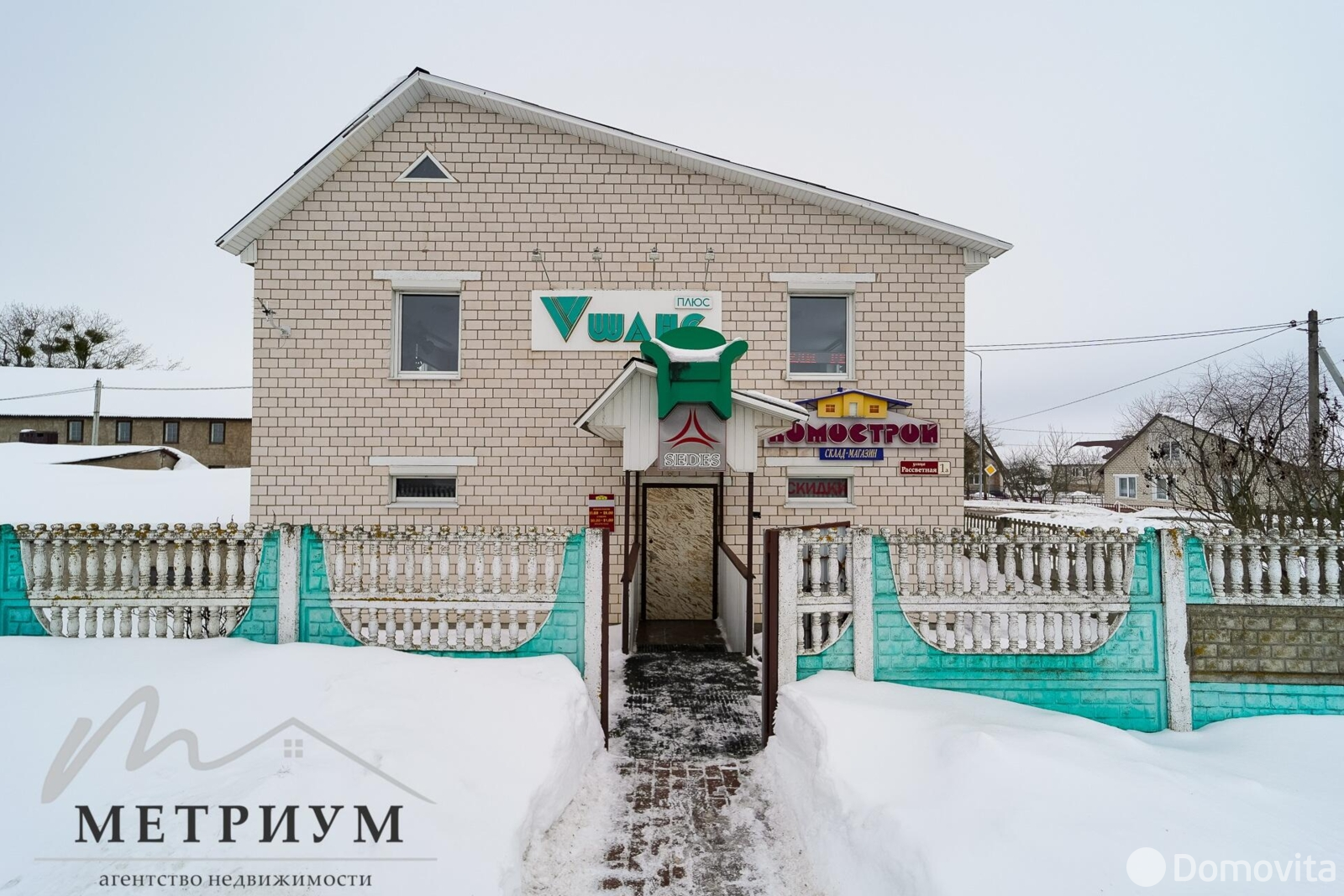 Стоимость продажи офиса, Заозерье, ул. Рассветная, д. 1/А