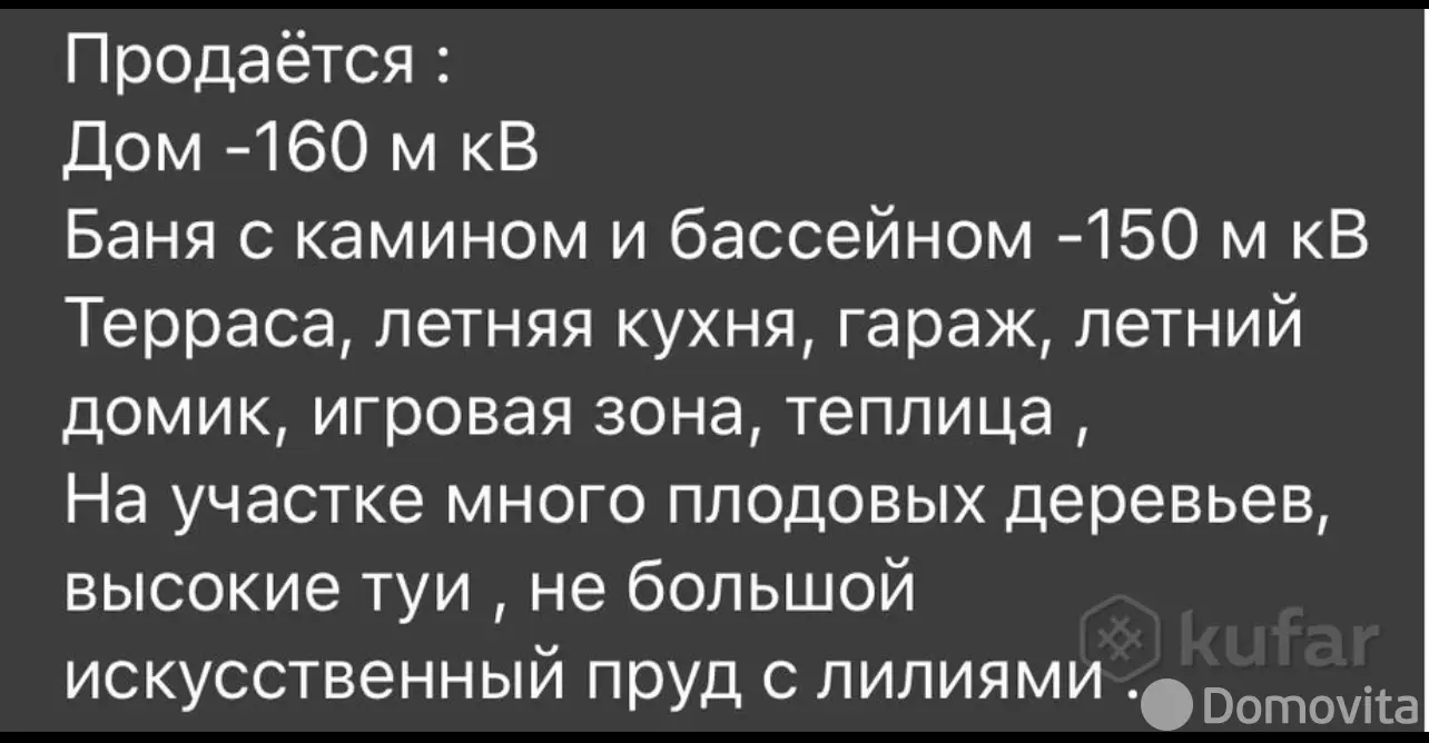 коттедж, Солигорск, ул. Максима Богдановича, д. 3