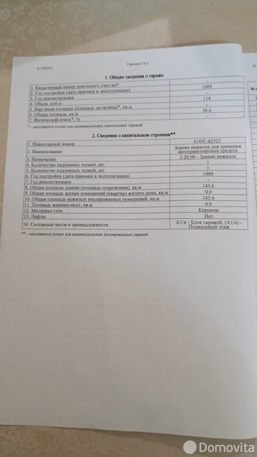 Продажа гаража в Борисове ул. 50 лет БССР, д. 10А, 5300USD, код 9148 - фото 15