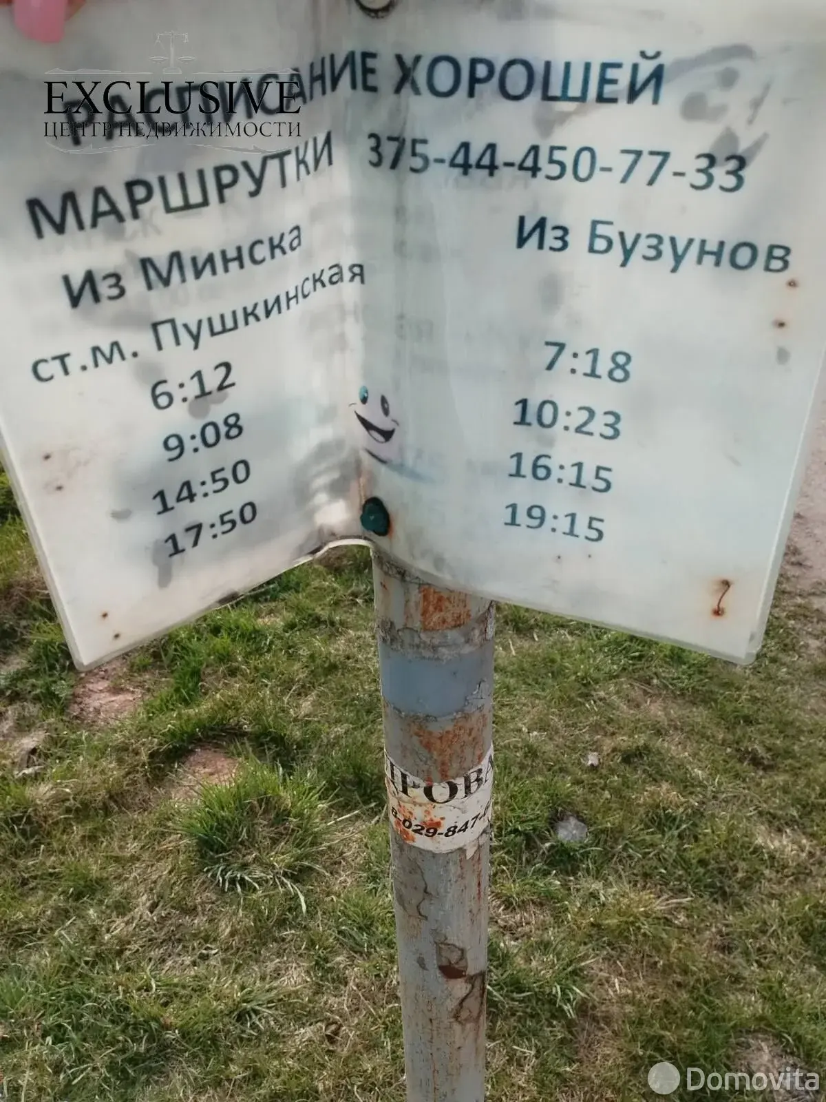 Продажа 1-этажной дачи в Оптовик Минская область, 69500BYN, код 185915 - фото 27