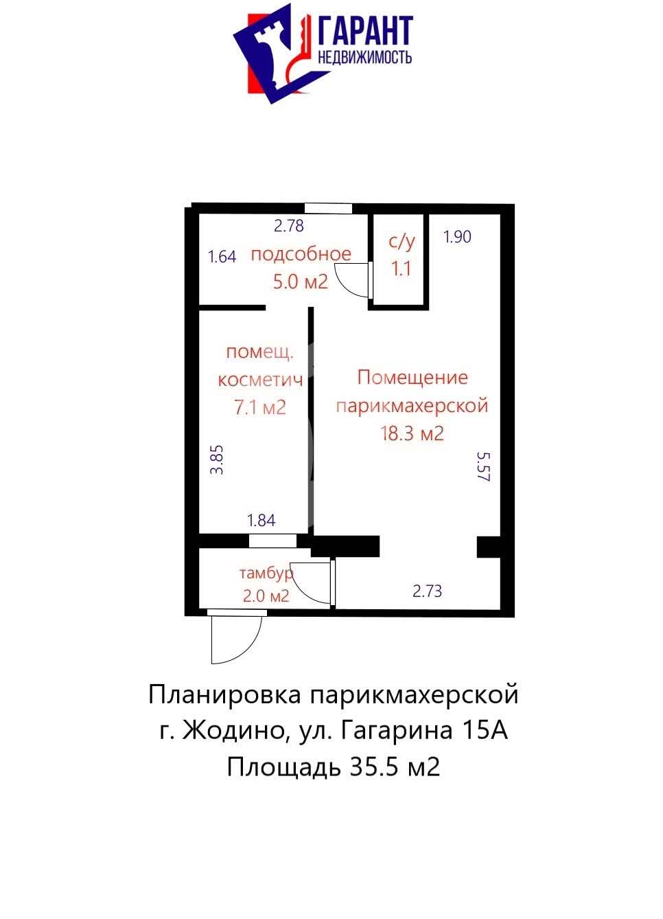 объект сферы услуг, Жодино, ул. Гагарина, д. 15А - лучшее предложение