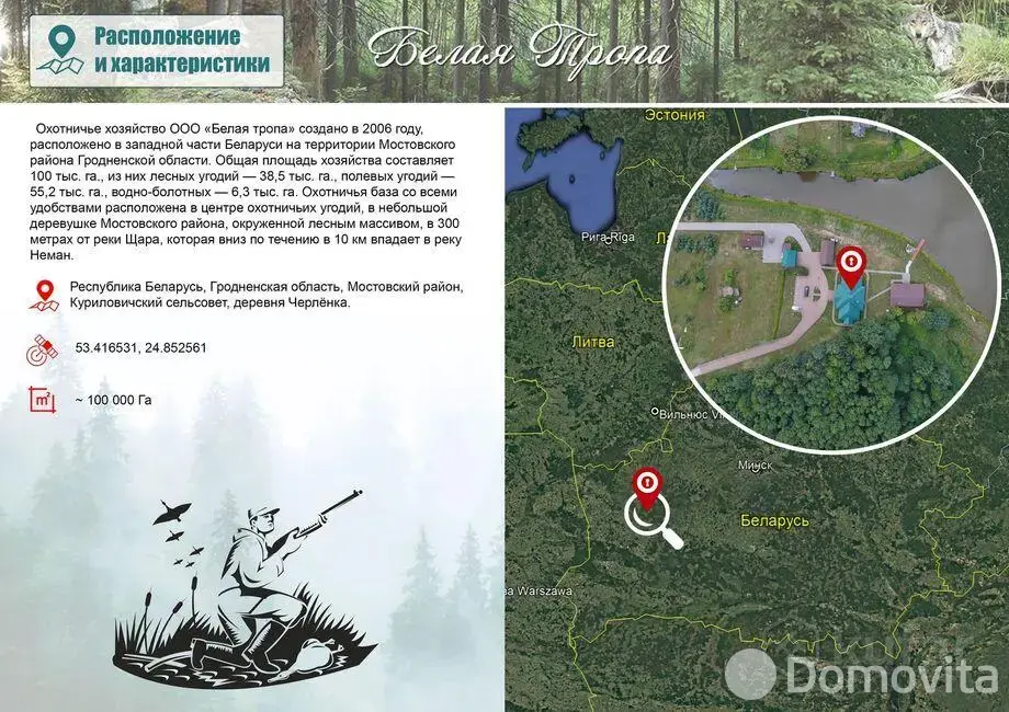 Купить помещение под сферу услуг в Черленке, - фото 46