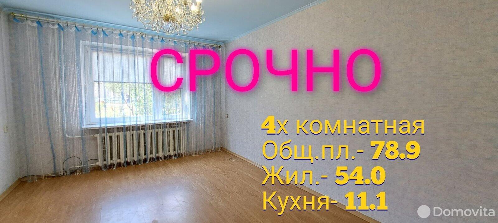 пр-т Клецкова, д. 35 в Гродно купить 4-комнатную квартиру стоимостью 56500  USD, код: 907808