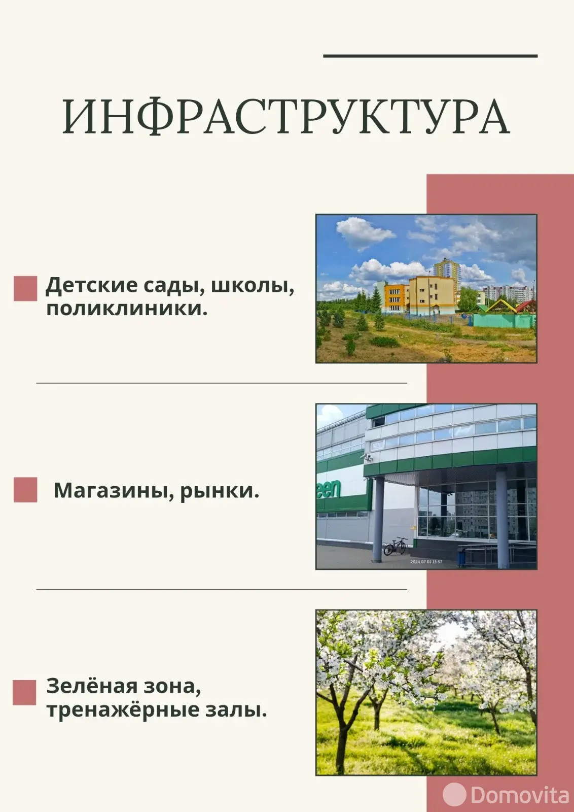 квартира, Минск, ул. Рафиева, д. 54А 