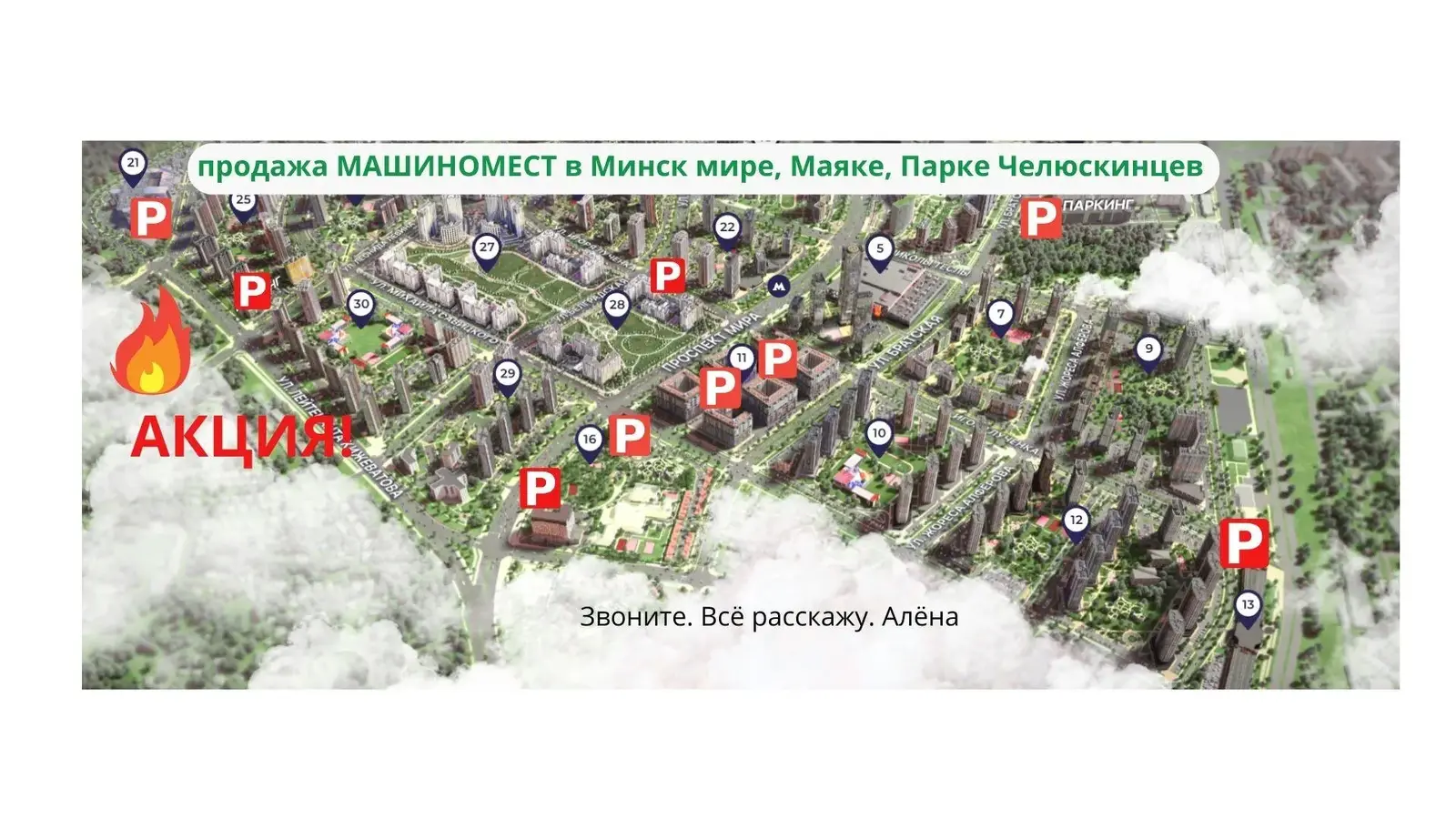 Продажа машиноместа в Минске, ул. Германовская, д. 7/,, код 9371 - фото 12