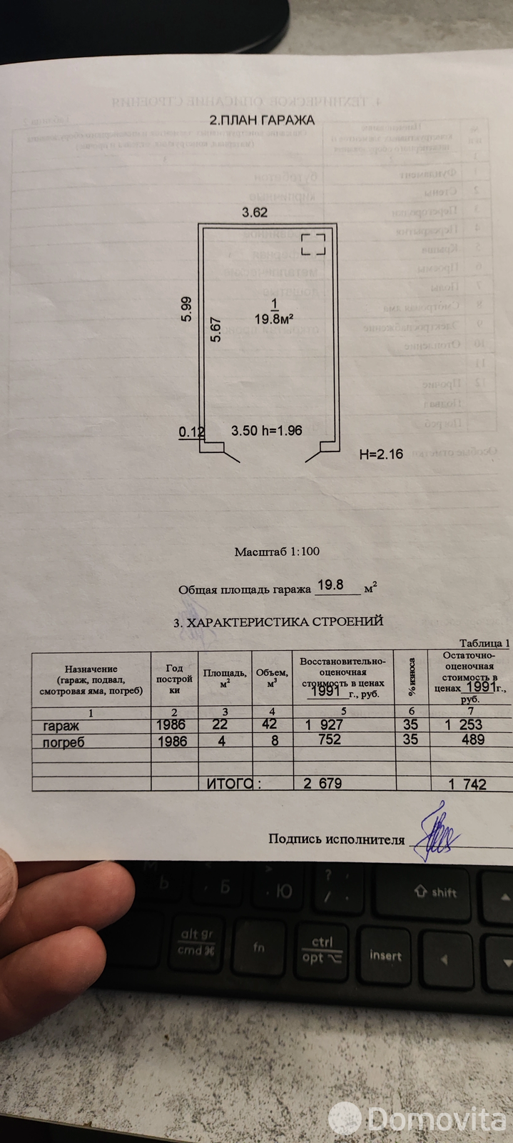купить гараж, Дзержинск, ул. Омельянюка, д. 36