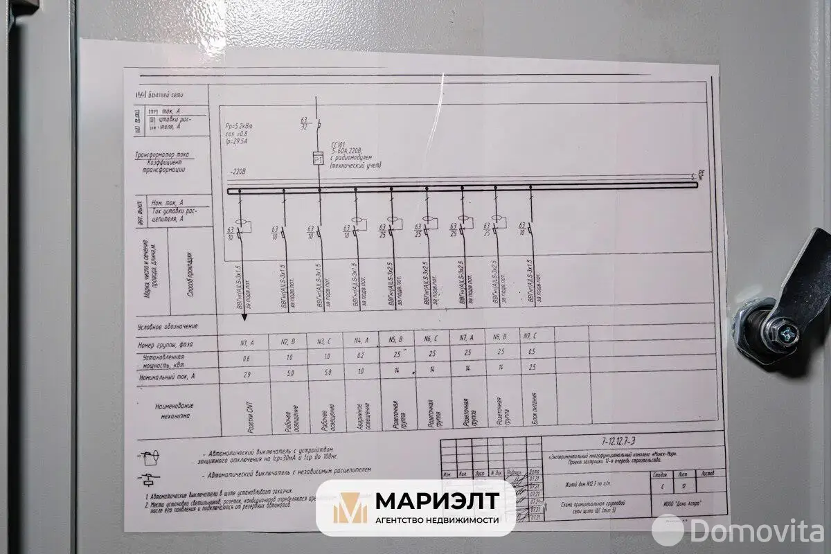 Купить торговое помещение на ул. Игоря Лученка, д. 30 в Минске, 79900USD, код 998993 - фото 14