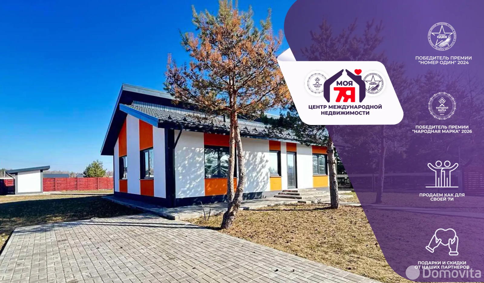 дом, Плянта-9, 