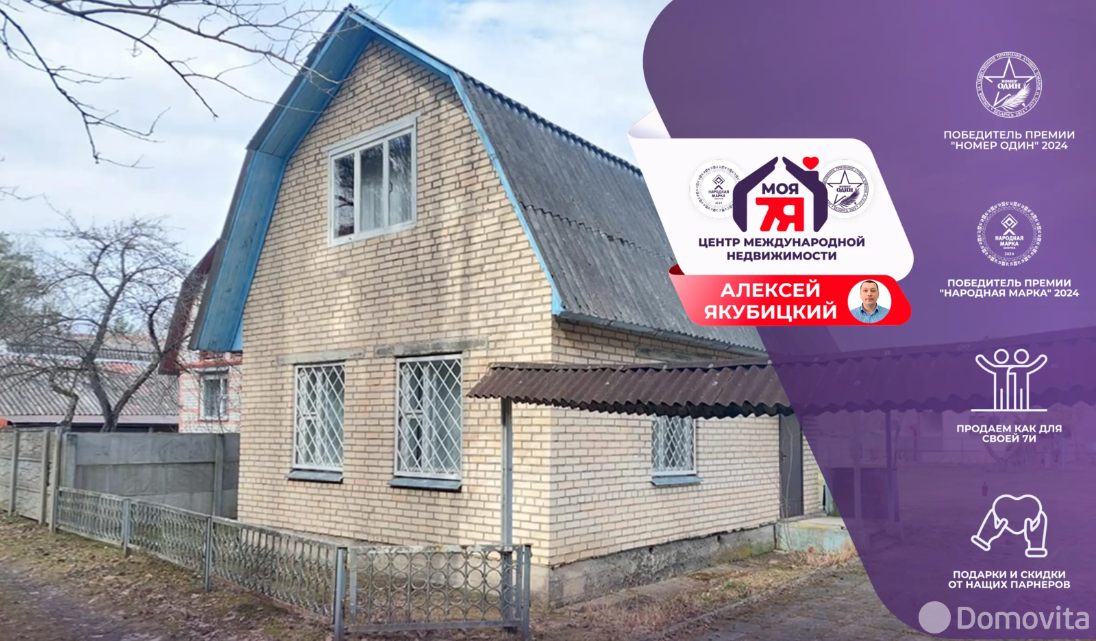 дача, Строитель-Калюшки, 