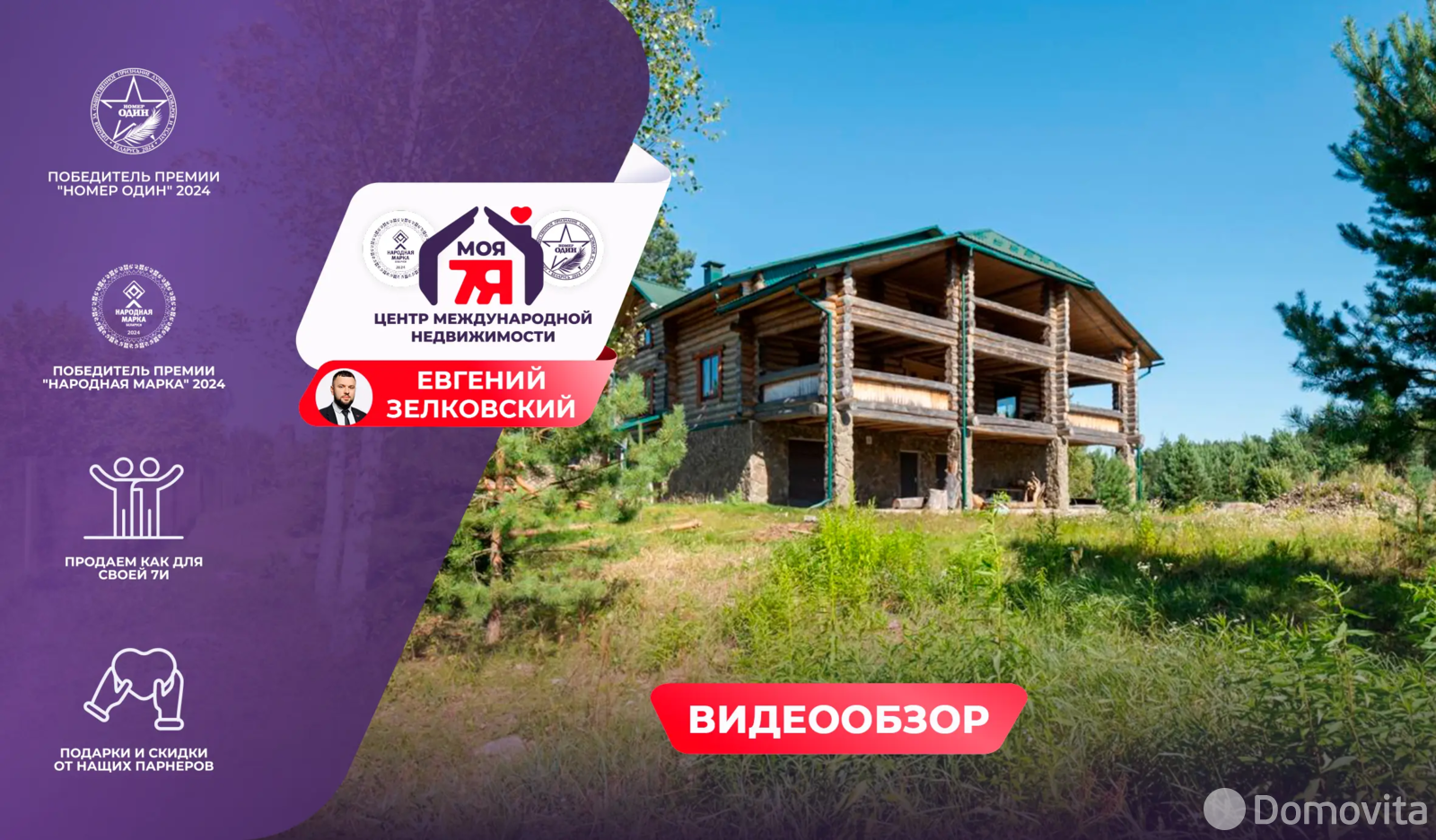 Цена продажи дома, Погребище, ул. Набережная